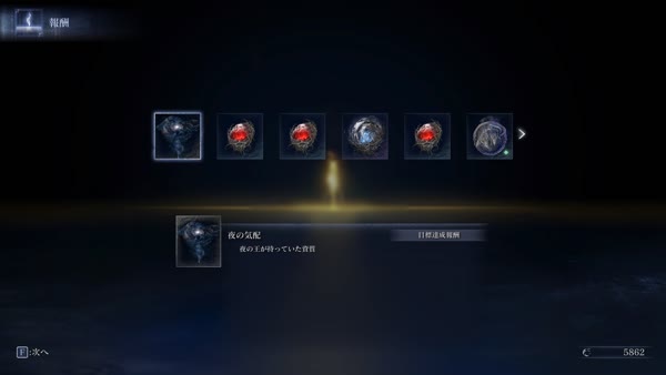 報酬