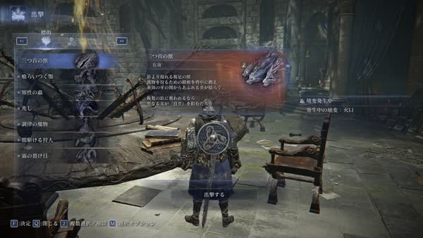 三つ首の獣