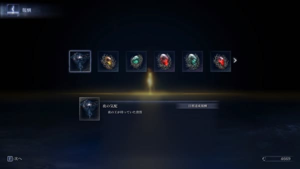 報酬