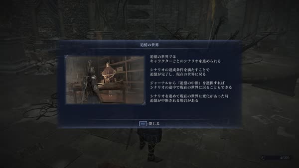 追憶
