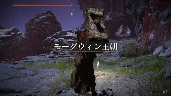 モーグウィン王朝