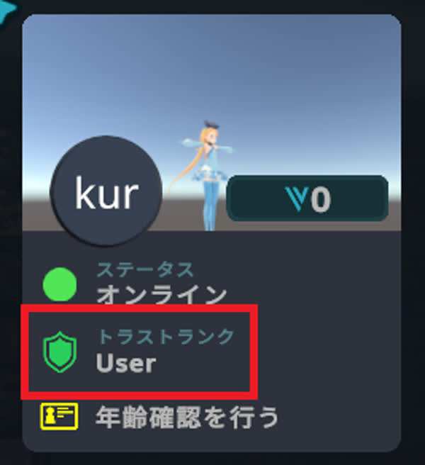 Userランクへ上がった