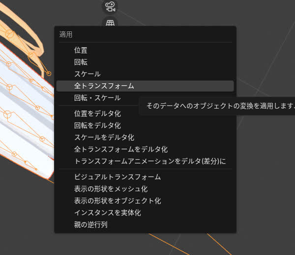 全トランスフォーム